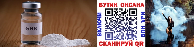 Бутират GHB Ардон