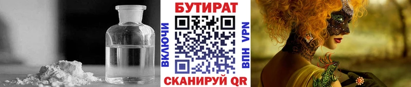 БУТИРАТ BDO  Ардон 