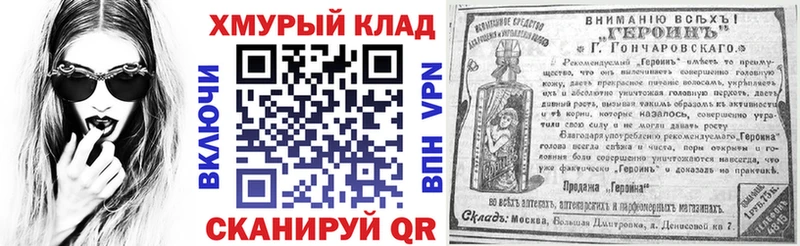 МЕГА   Ардон  ГЕРОИН белый 