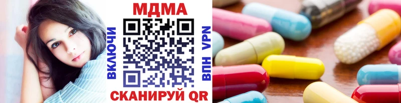 МДМА кристаллы  наркошоп  Ардон 