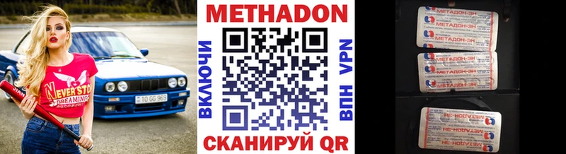 МЕТАДОН мёд  Ардон 